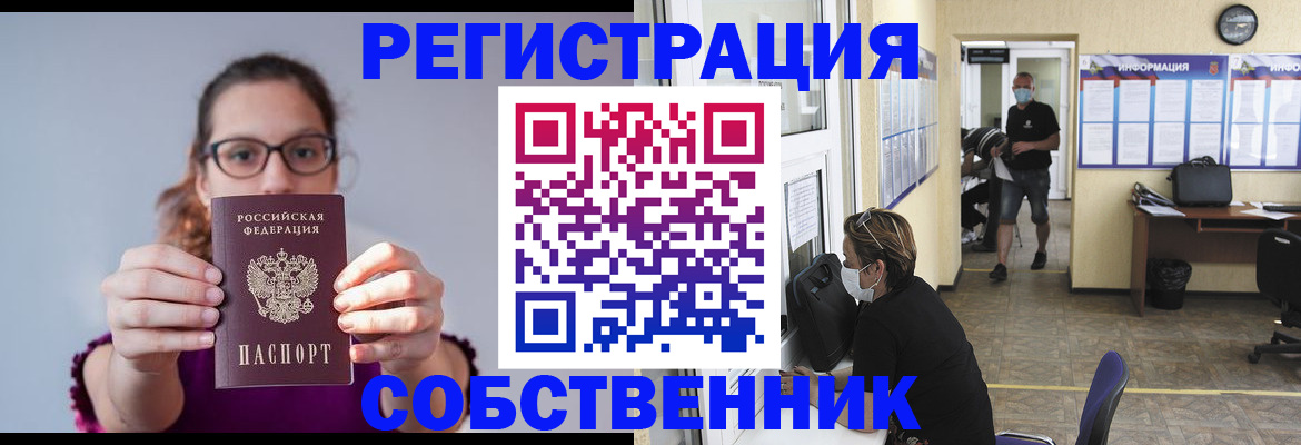 прописка гарантия в Усть-Илимске