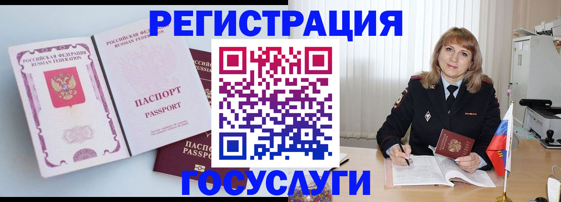 прописка гарантия в Усть-Илимске