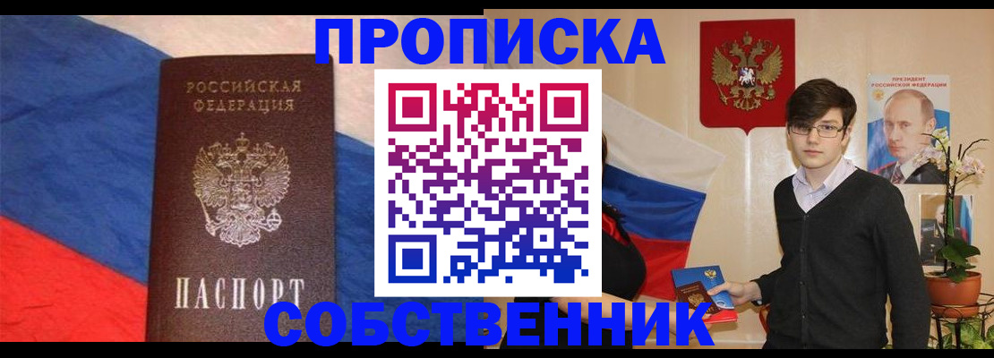прописка поиск в Усть-Илимске