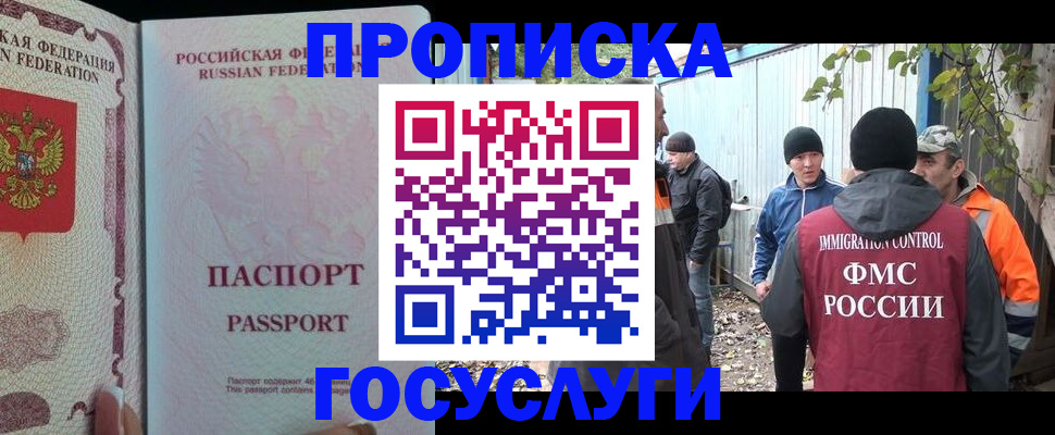 временная регистрация для школы в Усть-Илимске