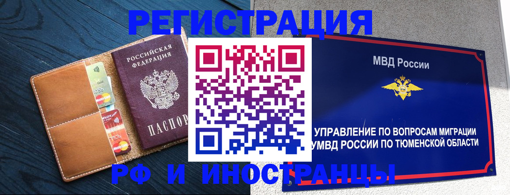 прописка от собственника в Усть-Илимске
